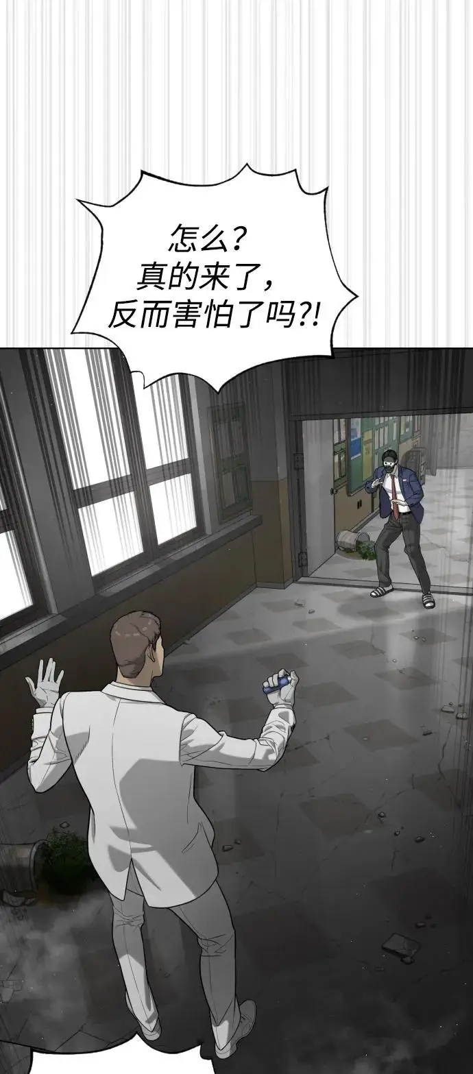 漫画《杀手巴德罗》[第99话] 巴德罗在哪里？第24张图