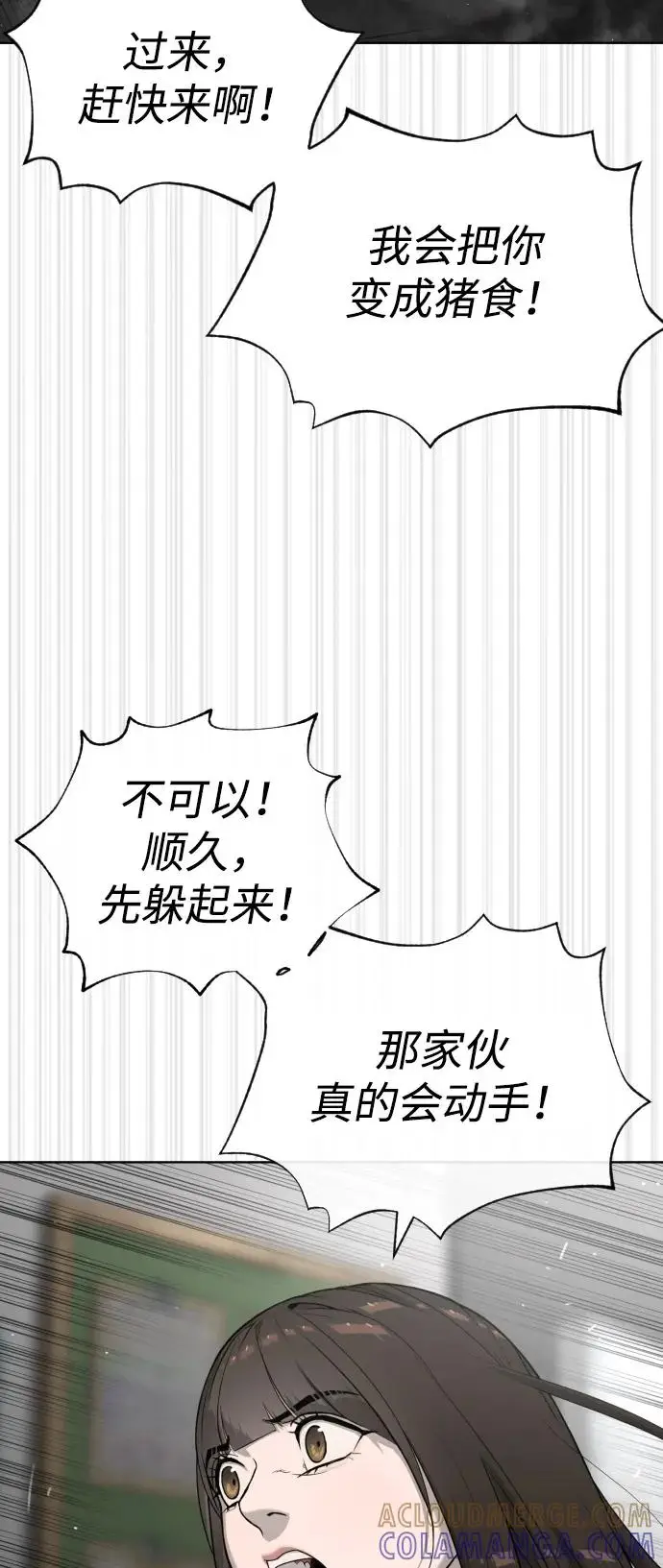 漫画《杀手巴德罗》[第99话] 巴德罗在哪里？第25张图