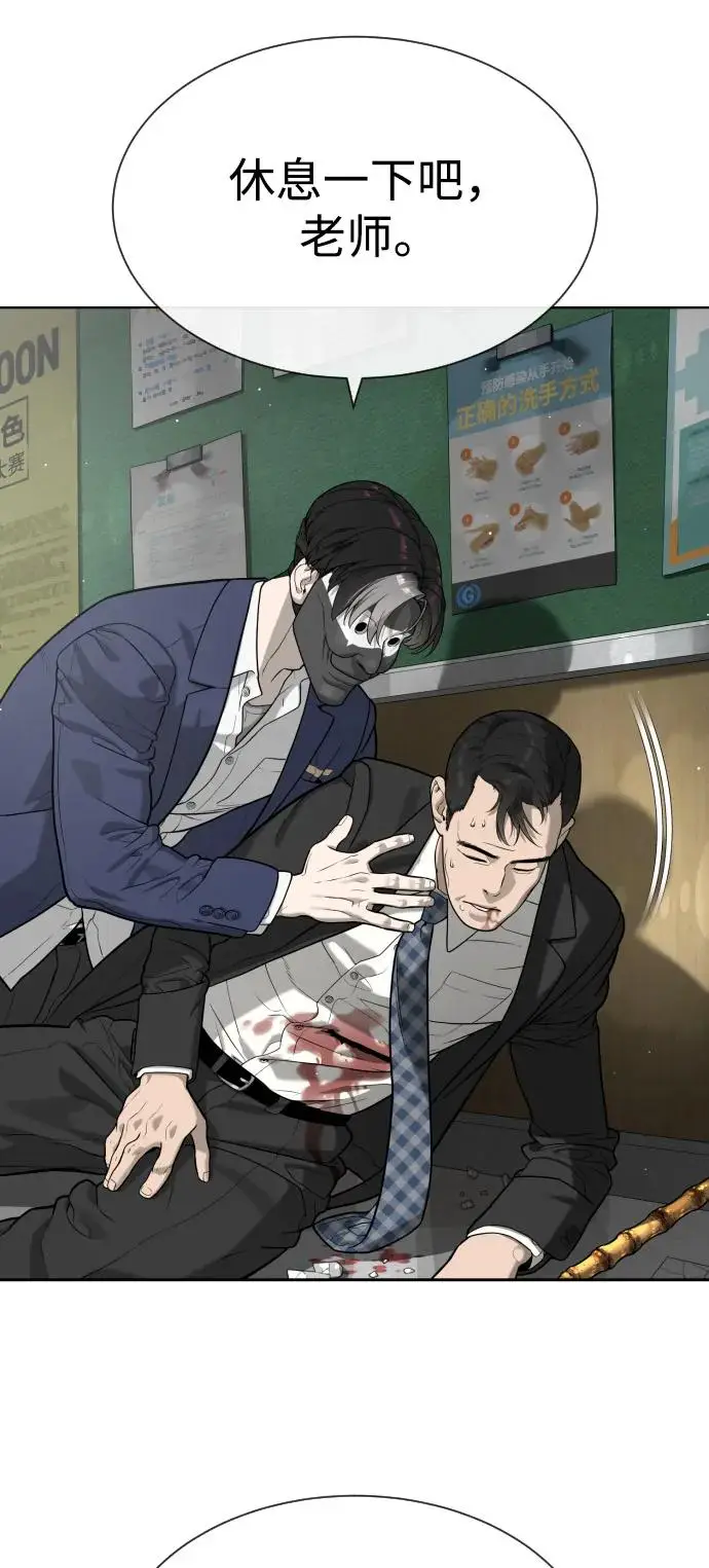 漫画《杀手巴德罗》[第99话] 巴德罗在哪里？第3张图