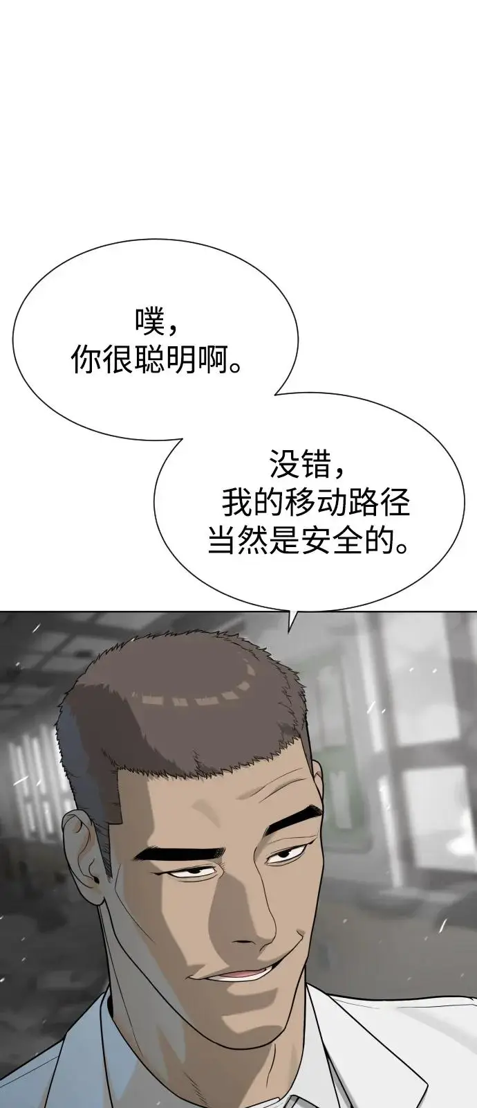 漫画《杀手巴德罗》[第99话] 巴德罗在哪里？第51张图