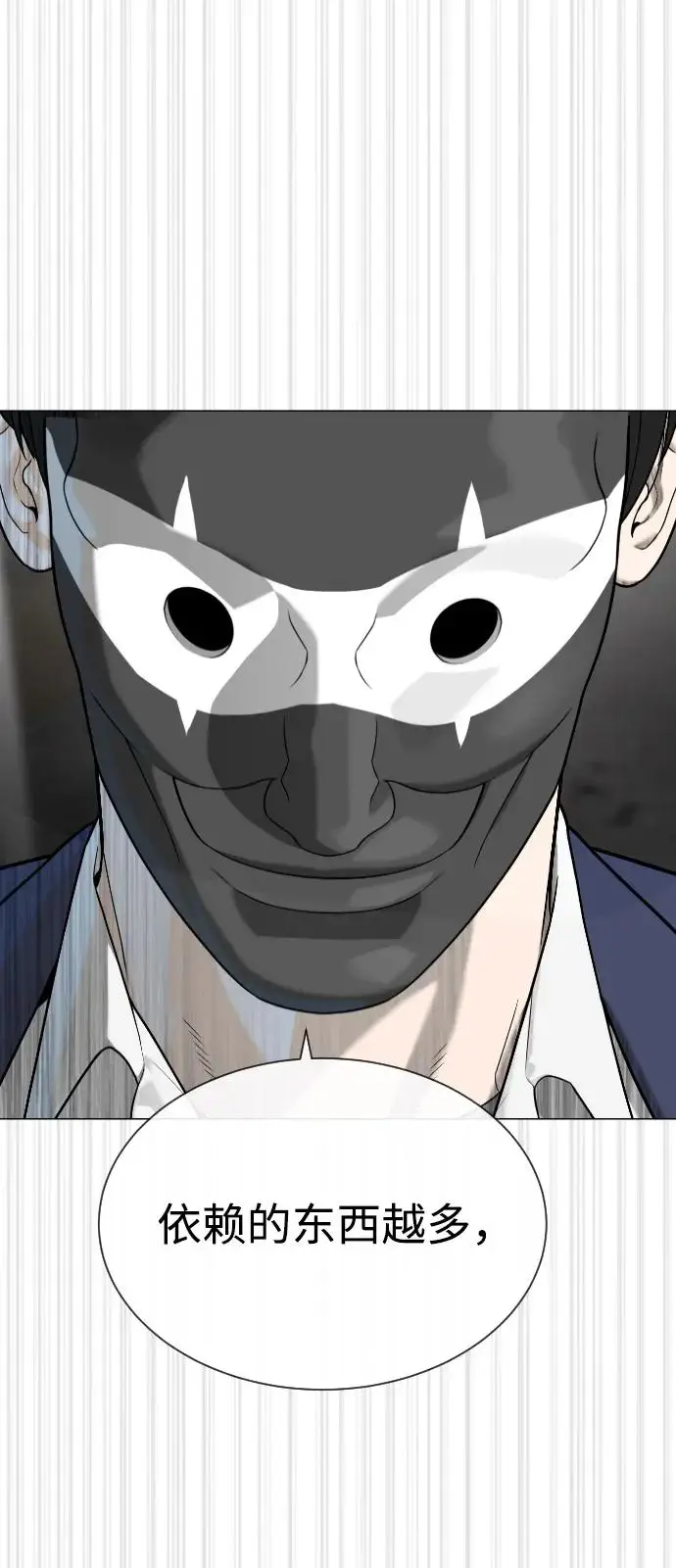 漫画《杀手巴德罗》[第99话] 巴德罗在哪里？第58张图