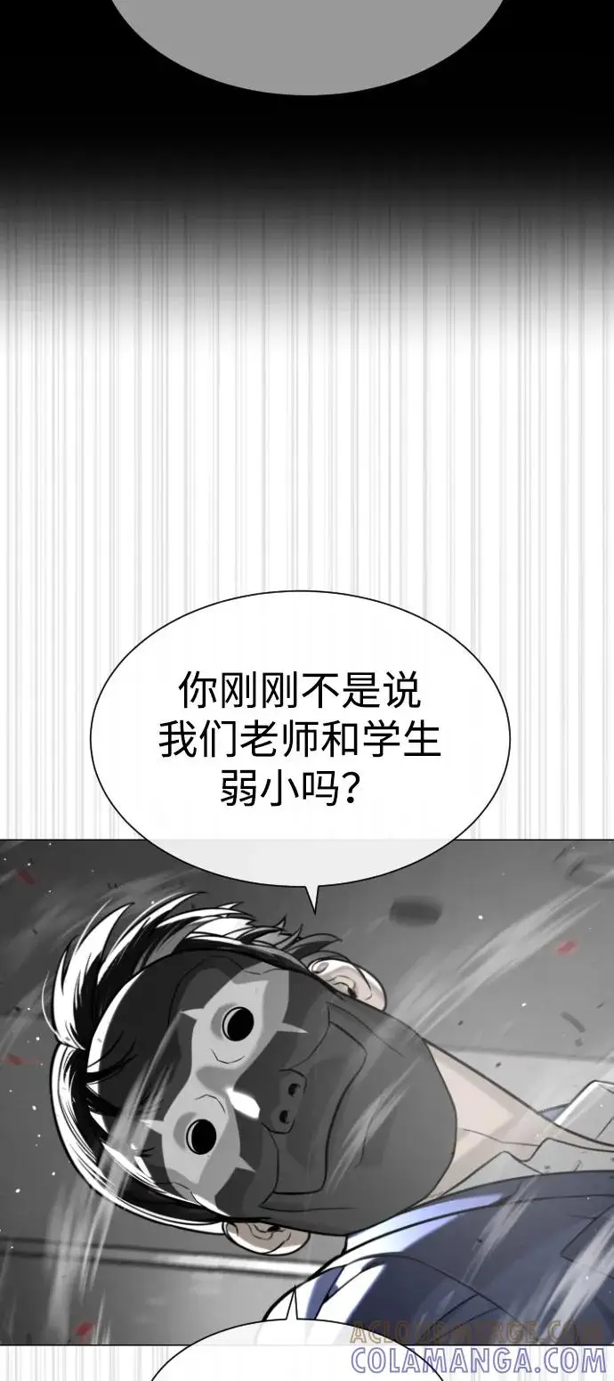 漫画《杀手巴德罗》[第99话] 巴德罗在哪里？第65张图
