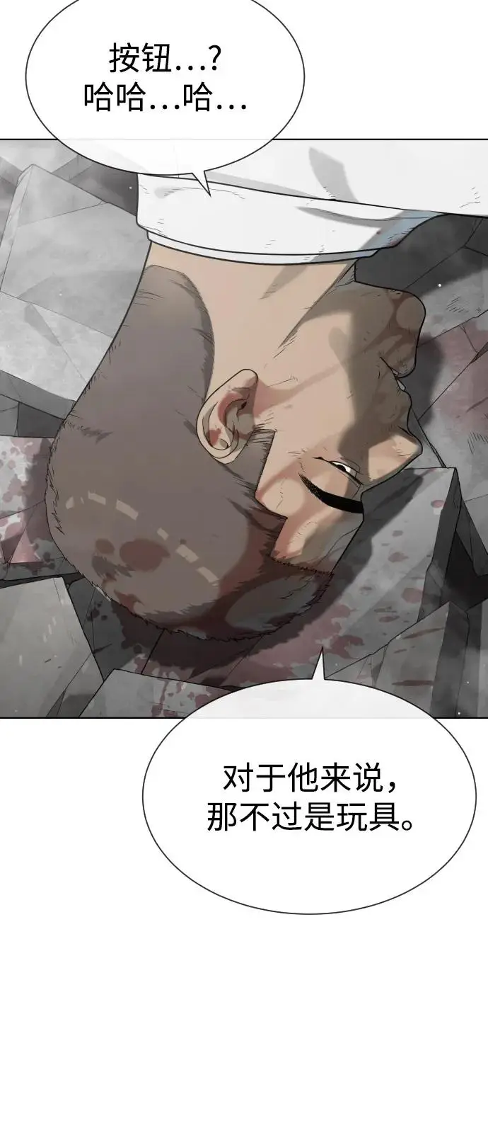 漫画《杀手巴德罗》[第99话] 巴德罗在哪里？第75张图