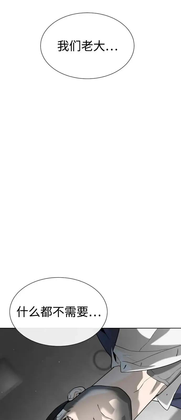 漫画《杀手巴德罗》[第99话] 巴德罗在哪里？第76张图