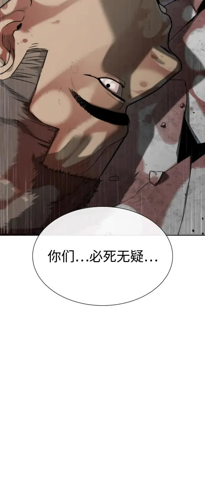 漫画《杀手巴德罗》[第99话] 巴德罗在哪里？第78张图