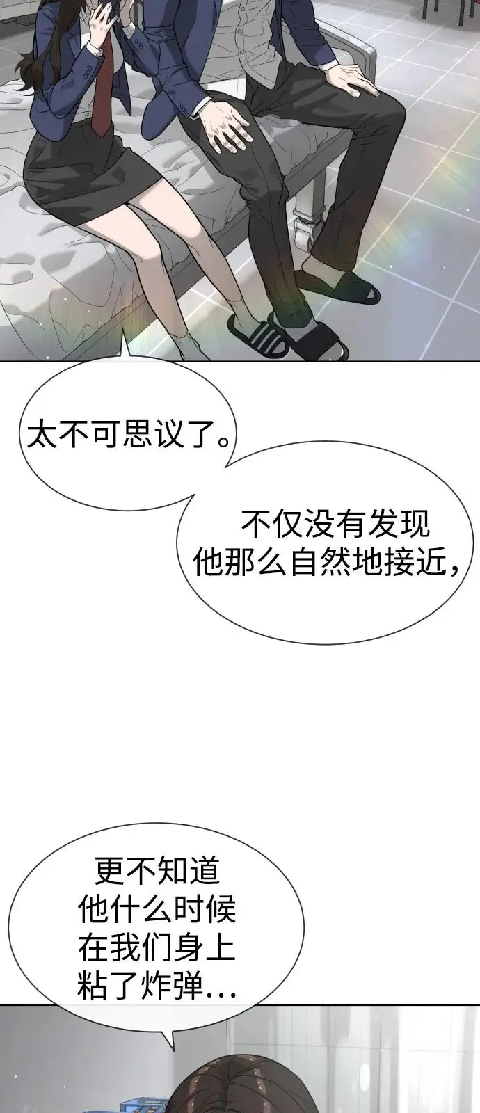 漫画《杀手巴德罗》[第99话] 巴德罗在哪里？第83张图