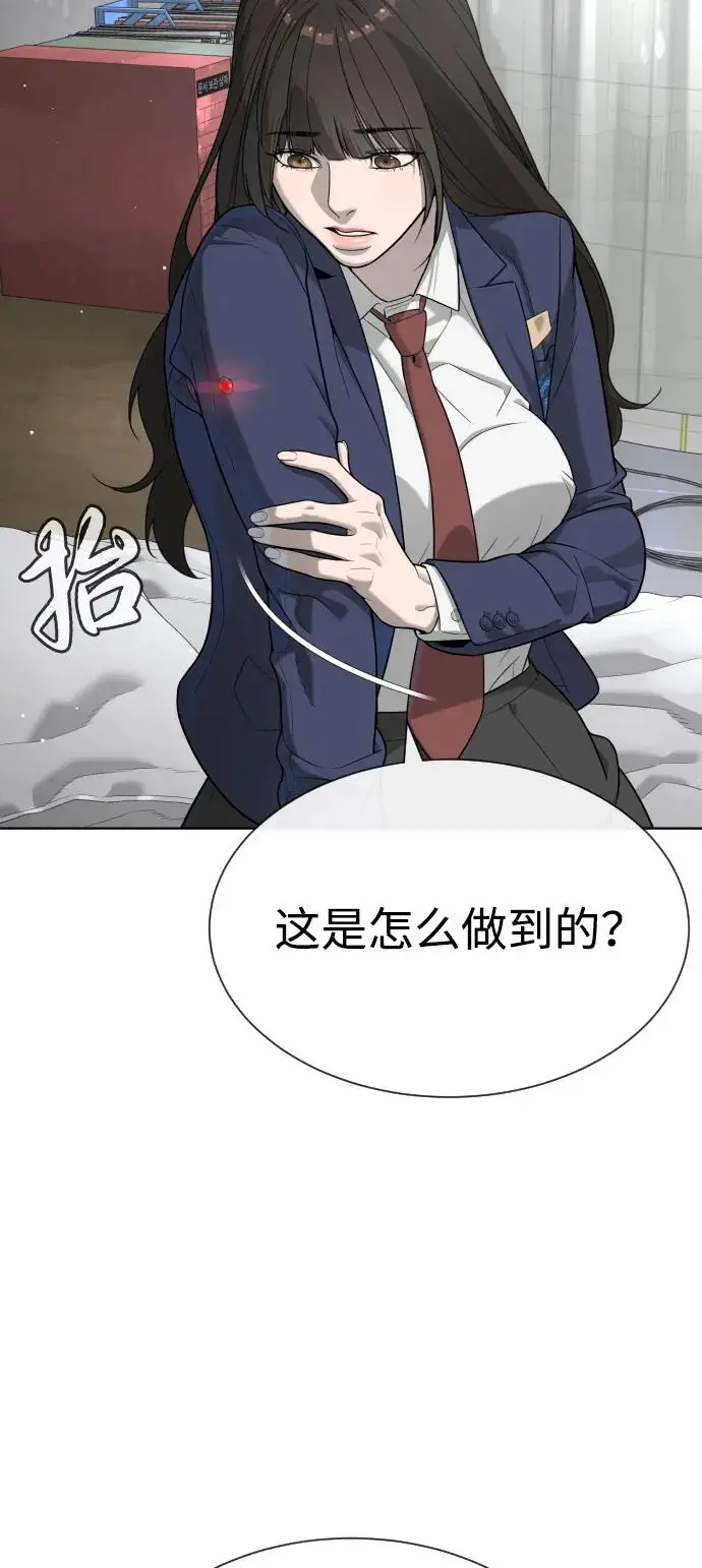 漫画《杀手巴德罗》[第99话] 巴德罗在哪里？第84张图