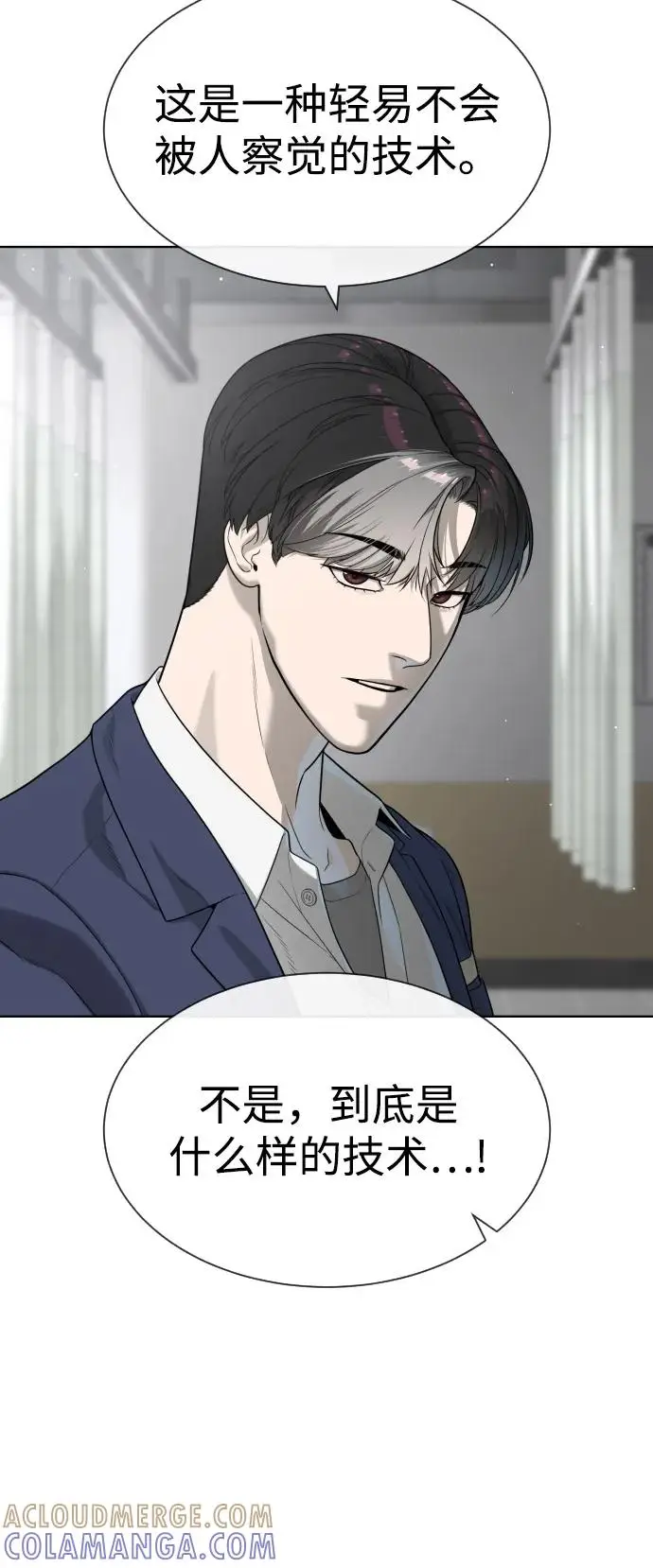 漫画《杀手巴德罗》[第99话] 巴德罗在哪里？第85张图