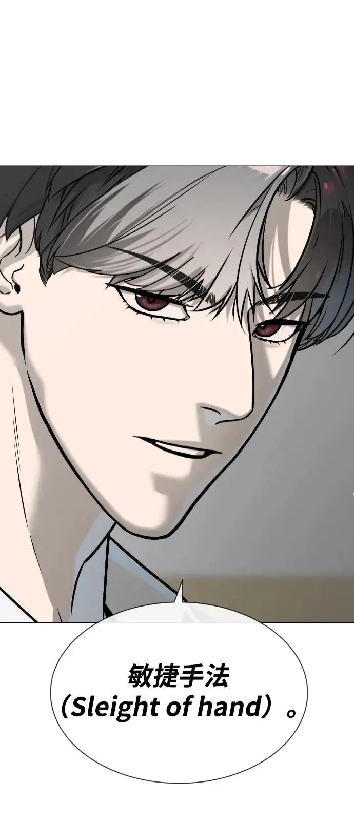 漫画《杀手巴德罗》[第99话] 巴德罗在哪里？第86张图
