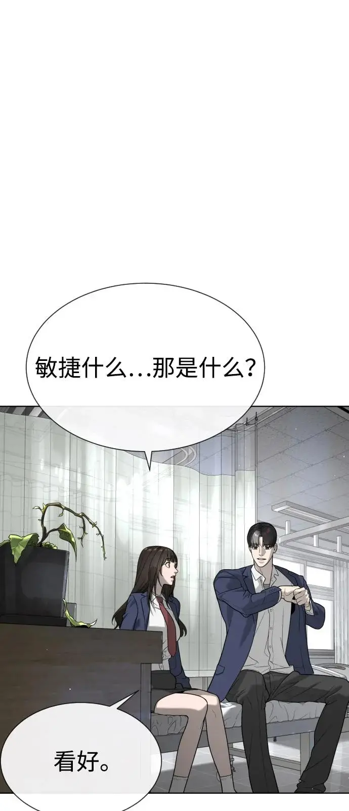 漫画《杀手巴德罗》[第99话] 巴德罗在哪里？第87张图