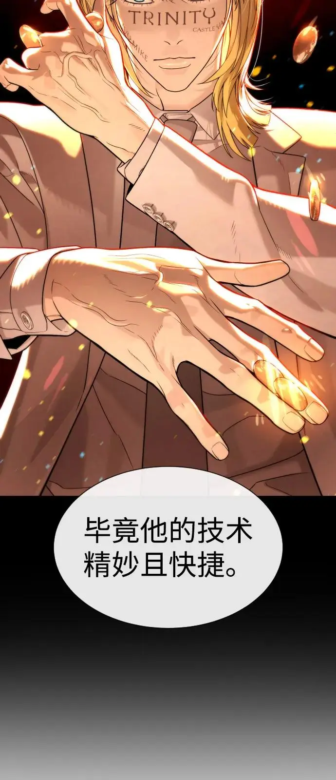 漫画《杀手巴德罗》[第99话] 巴德罗在哪里？第95张图