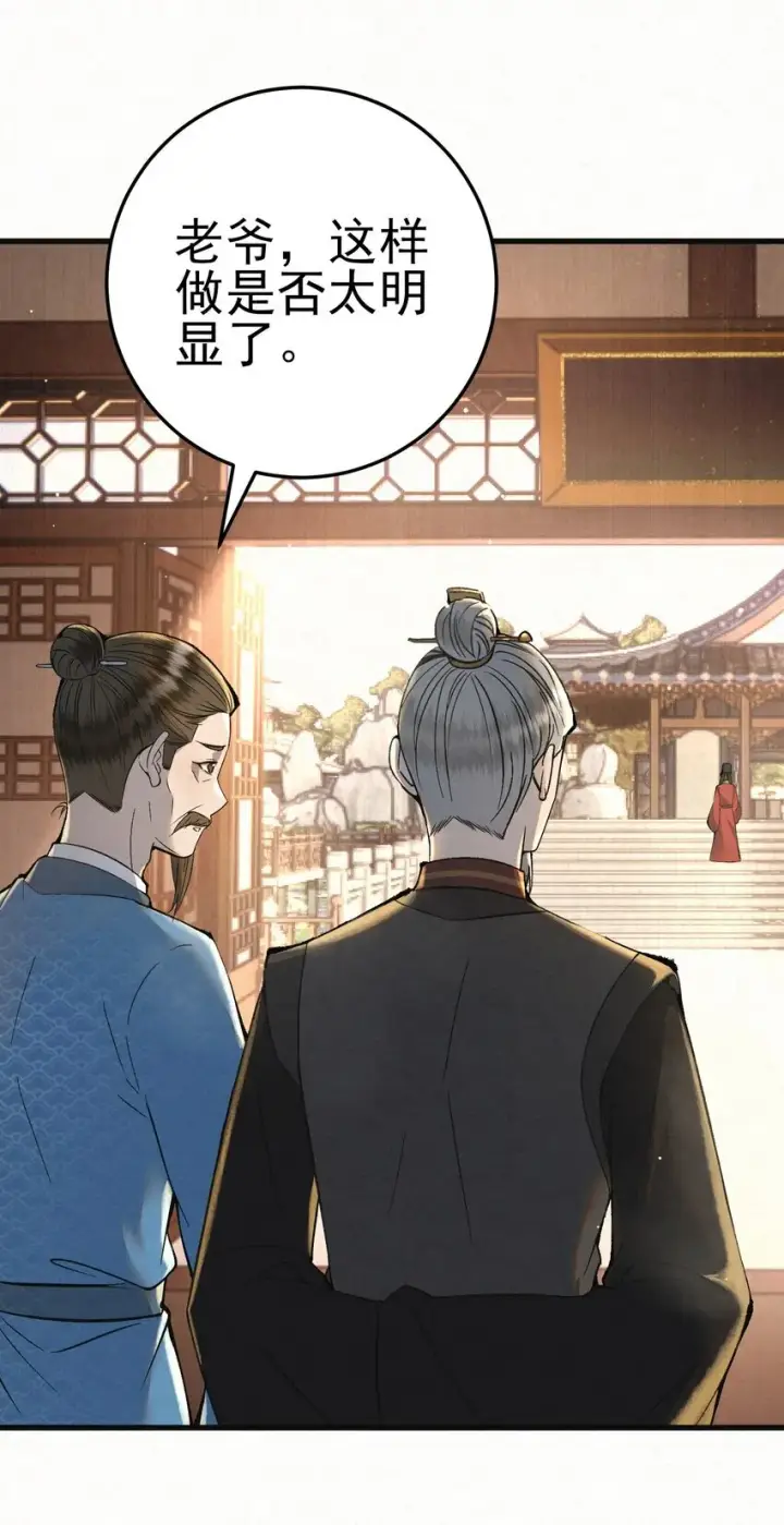 漫画《杀手大人今日又在摸鱼》007 大难临头各自飞第11张图