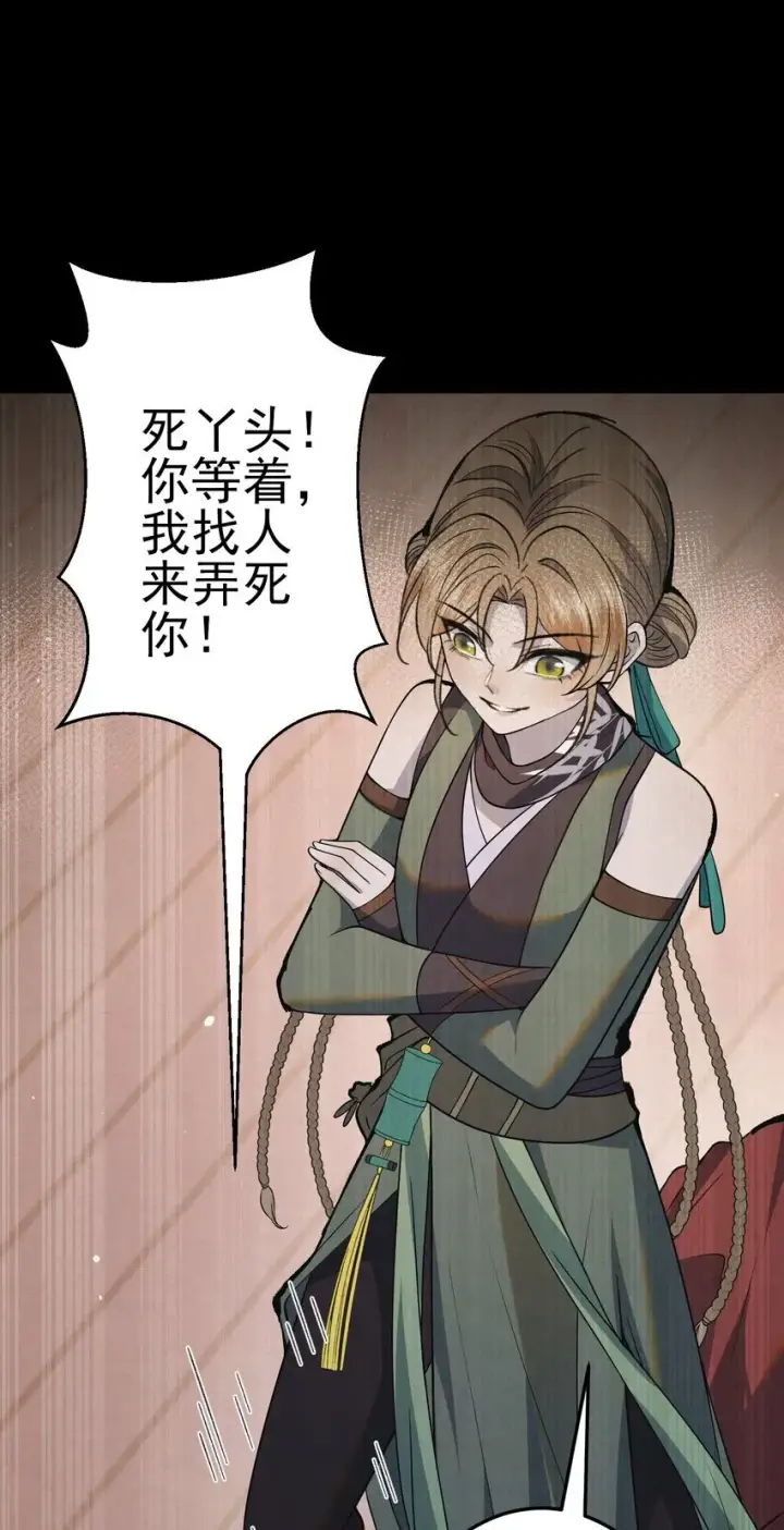 漫画《杀手大人今日又在摸鱼》007 大难临头各自飞第19张图