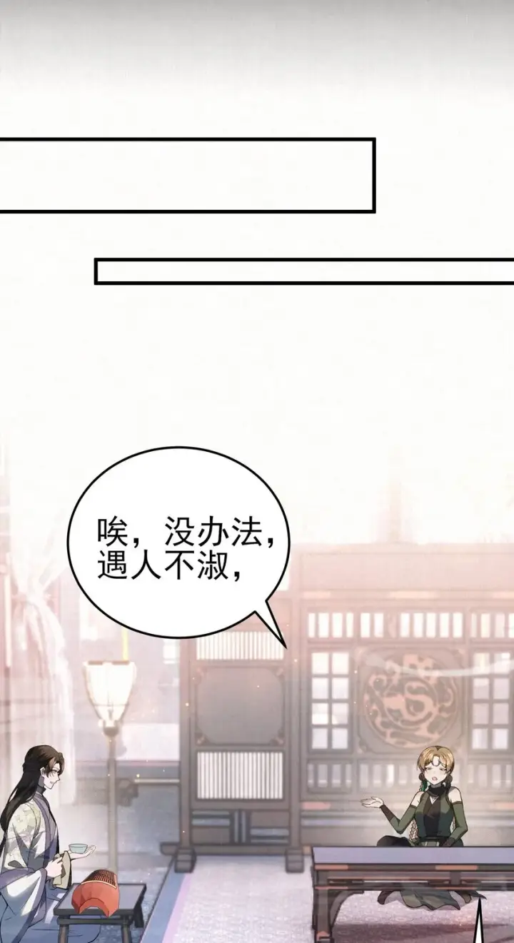 漫画《杀手大人今日又在摸鱼》007 大难临头各自飞第26张图