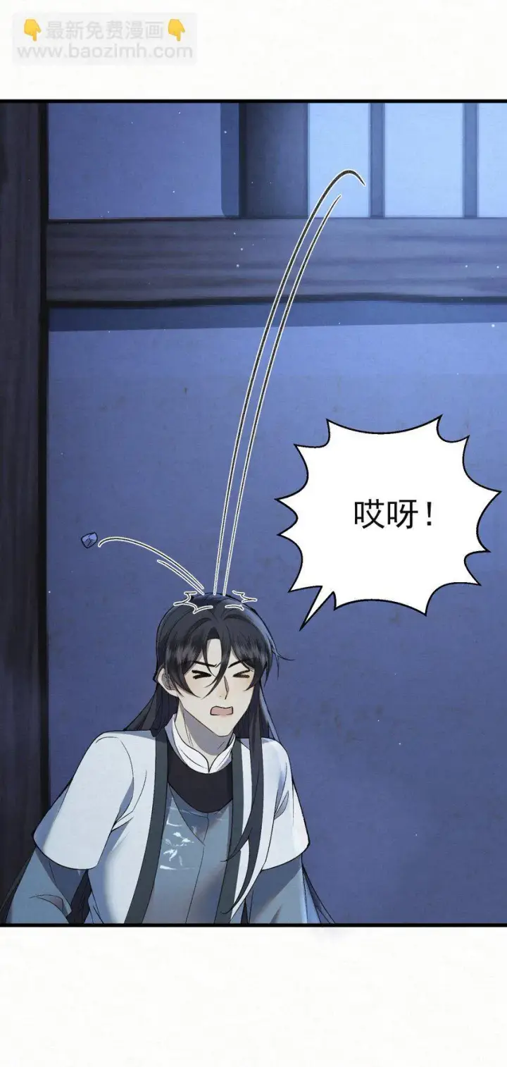 漫画《杀手大人今日又在摸鱼》007 大难临头各自飞第39张图