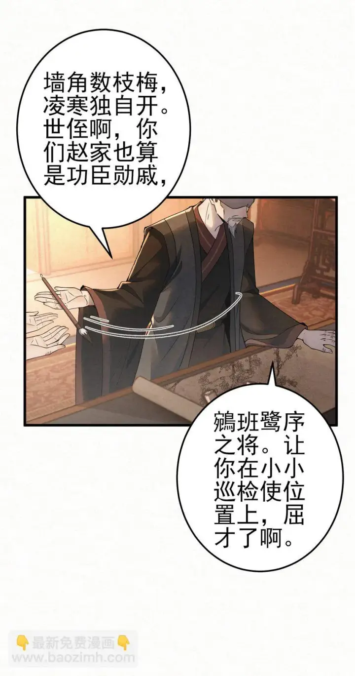 漫画《杀手大人今日又在摸鱼》007 大难临头各自飞第4张图