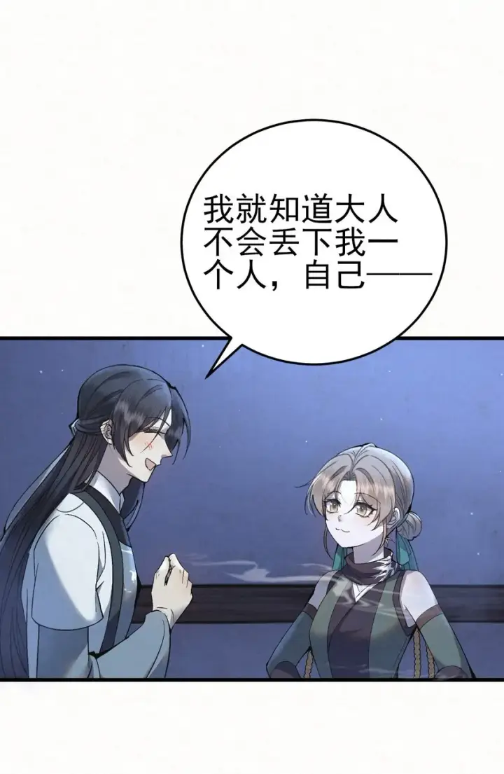漫画《杀手大人今日又在摸鱼》007 大难临头各自飞第43张图