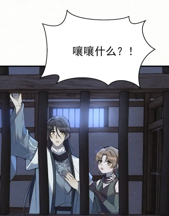 漫画《杀手大人今日又在摸鱼》007 大难临头各自飞第48张图