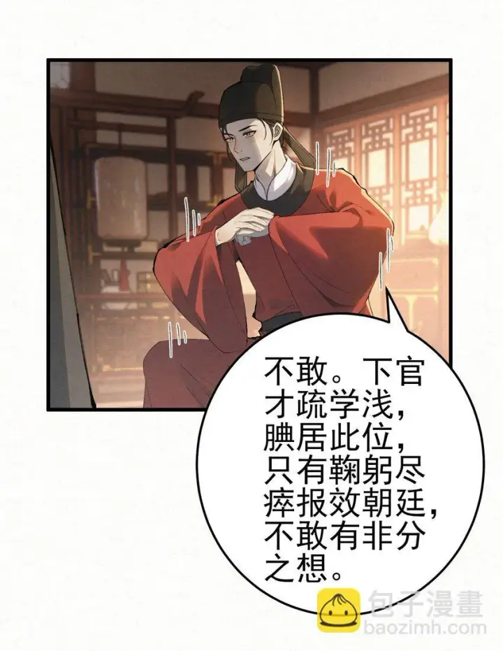 漫画《杀手大人今日又在摸鱼》007 大难临头各自飞第5张图