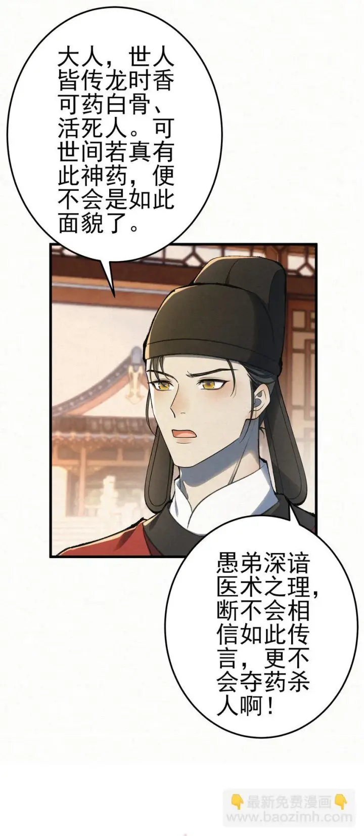 漫画《杀手大人今日又在摸鱼》007 大难临头各自飞第7张图