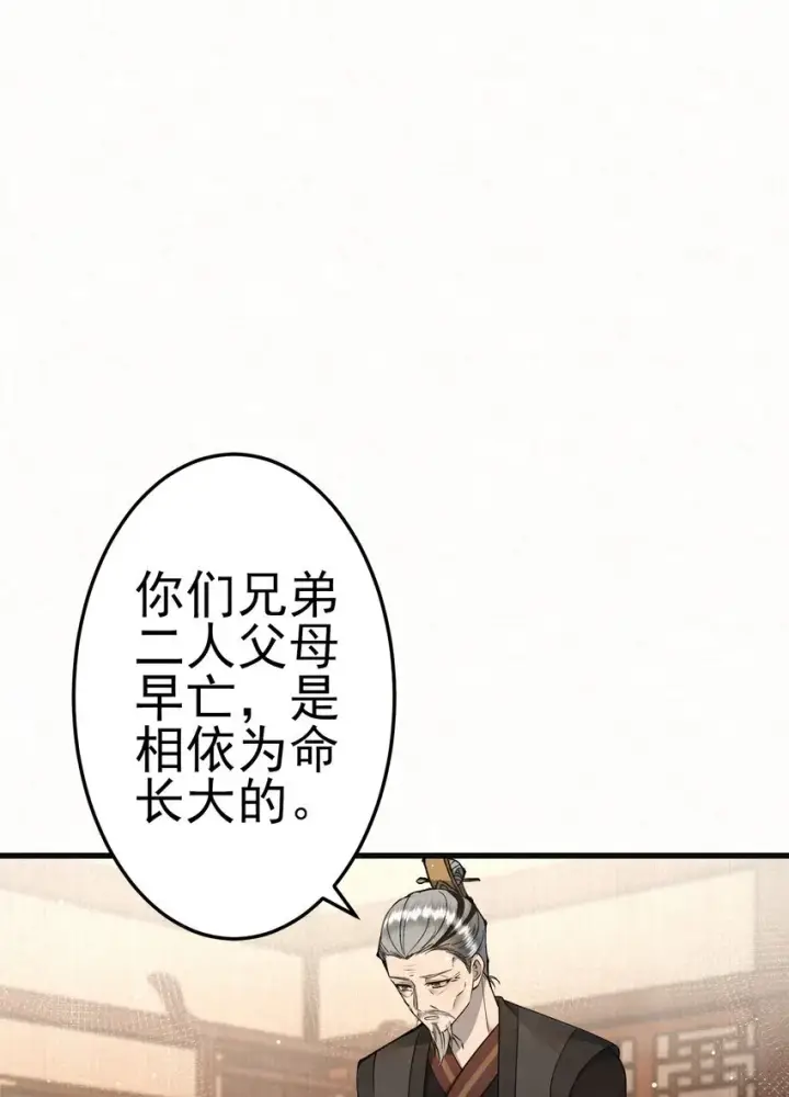 漫画《杀手大人今日又在摸鱼》007 大难临头各自飞第8张图