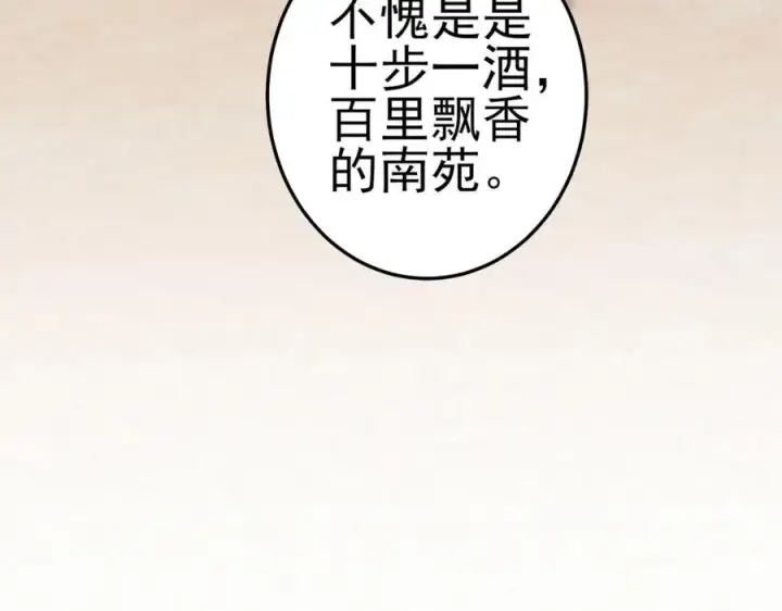 漫画《杀手大人今日又在摸鱼》第8话 所以说，凶手就是！第103张图