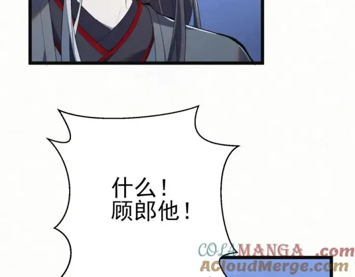 漫画《杀手大人今日又在摸鱼》第8话 所以说，凶手就是！第21张图