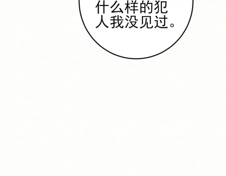 漫画《杀手大人今日又在摸鱼》第8话 所以说，凶手就是！第46张图
