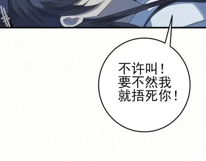 漫画《杀手大人今日又在摸鱼》第8话 所以说，凶手就是！第68张图