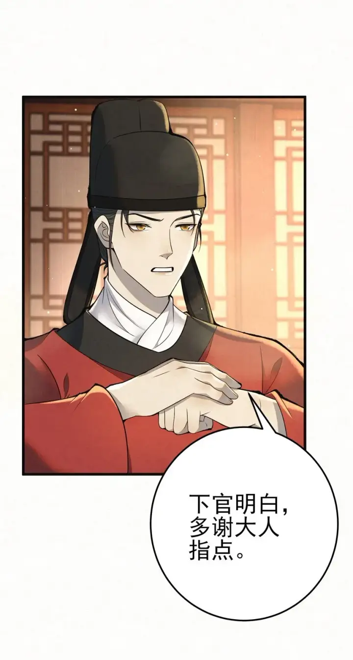 漫画《杀手大人今日又在摸鱼》009 大难临头各自飞第10张图