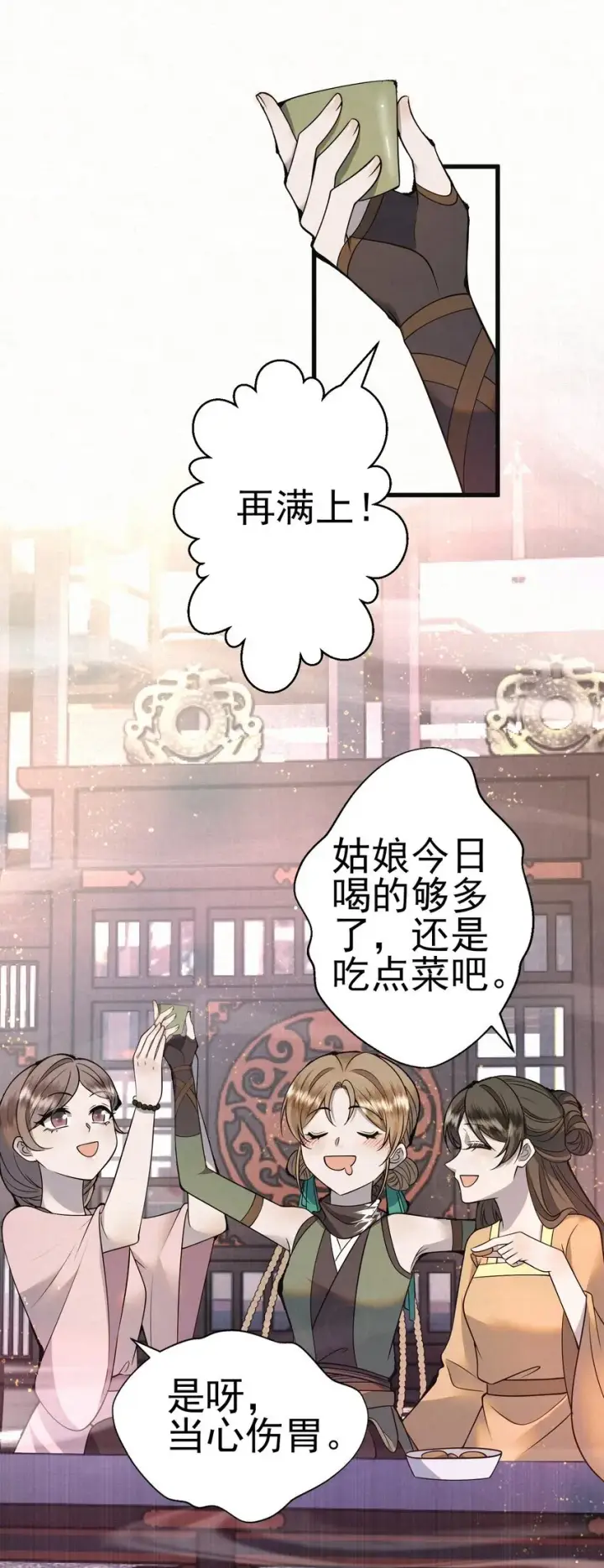 漫画《杀手大人今日又在摸鱼》009 大难临头各自飞第14张图