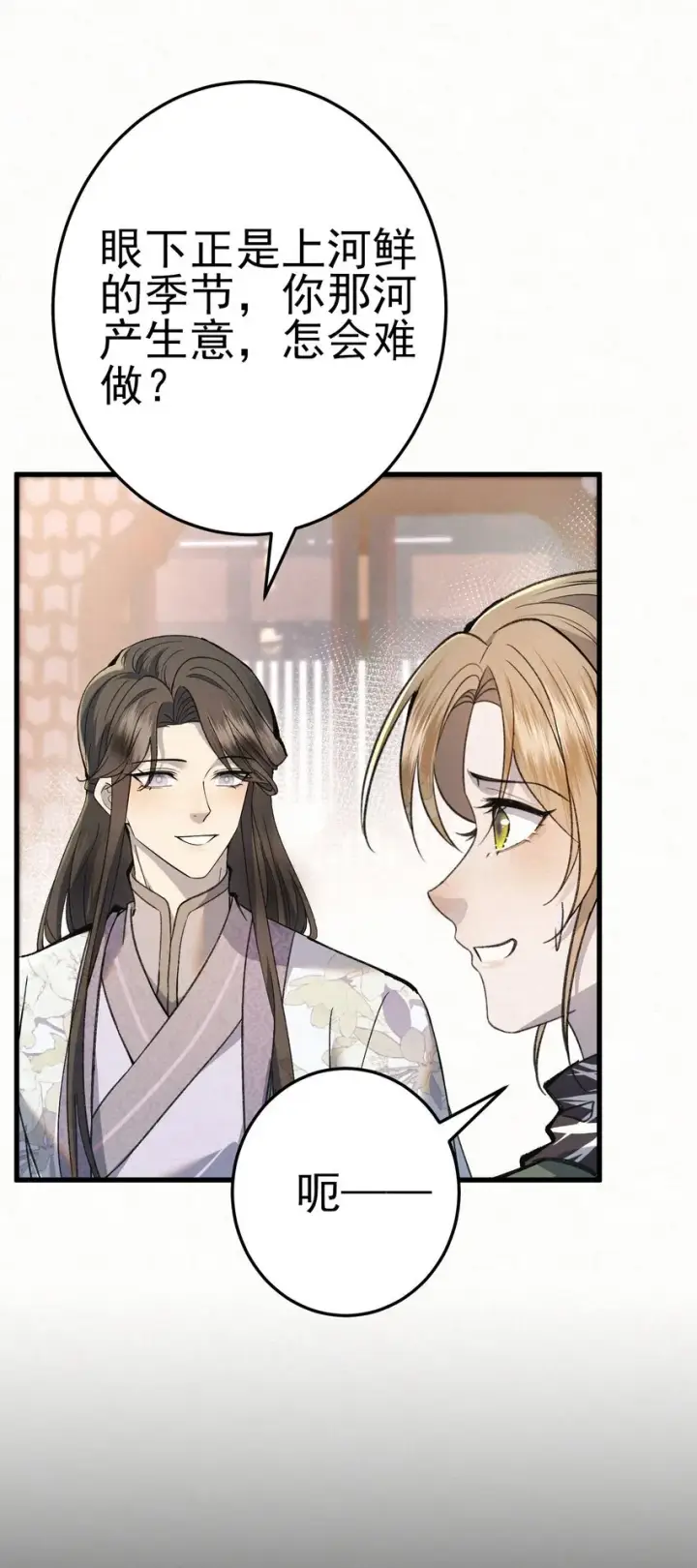 漫画《杀手大人今日又在摸鱼》009 大难临头各自飞第17张图