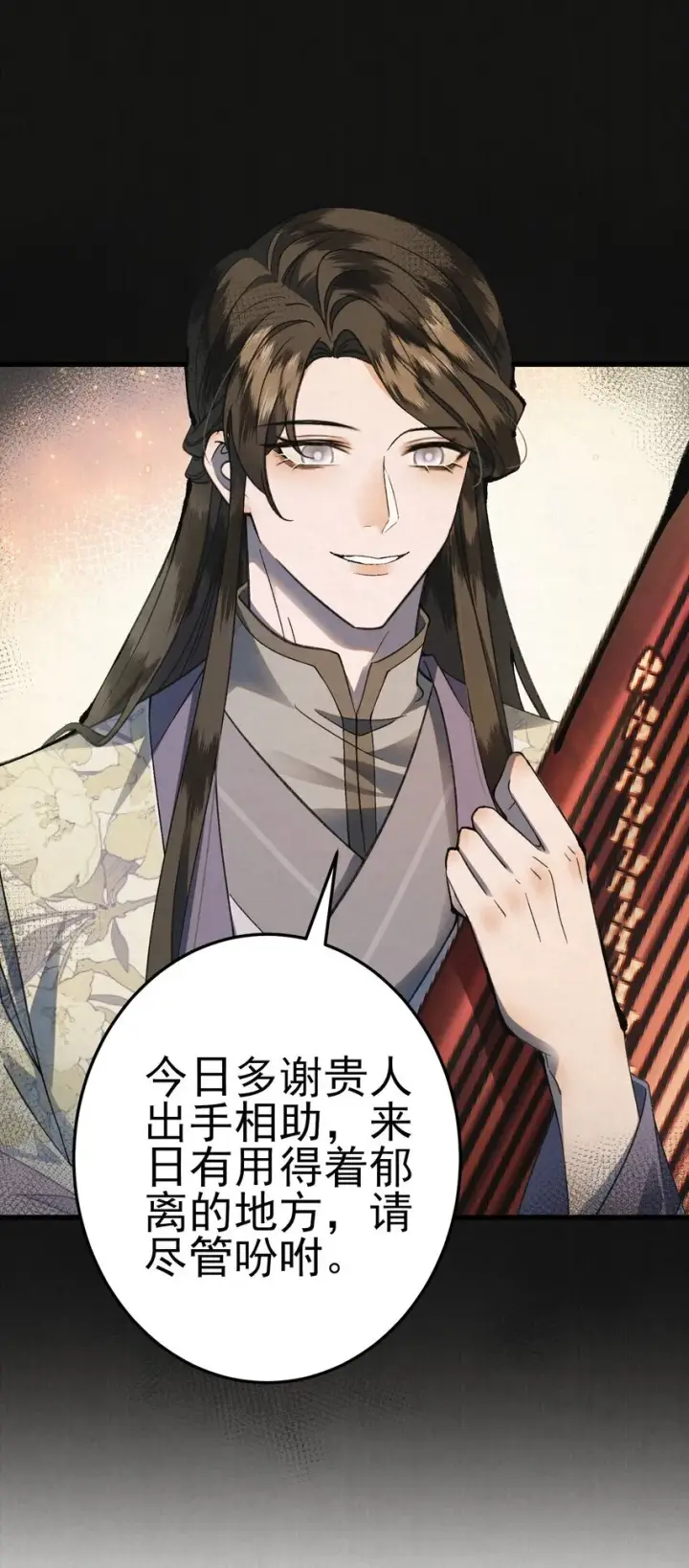漫画《杀手大人今日又在摸鱼》009 大难临头各自飞第25张图