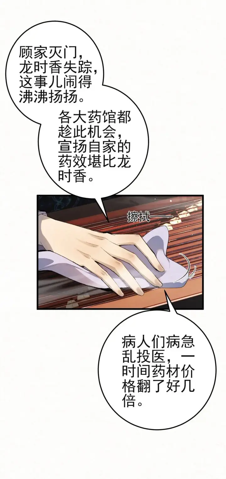 漫画《杀手大人今日又在摸鱼》009 大难临头各自飞第28张图