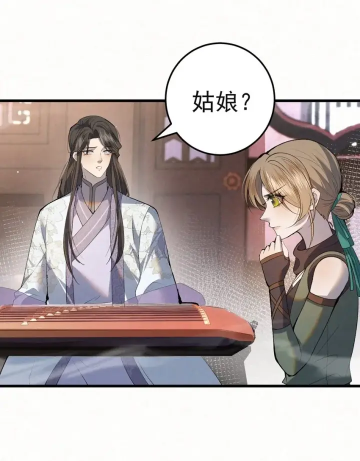 漫画《杀手大人今日又在摸鱼》009 大难临头各自飞第29张图