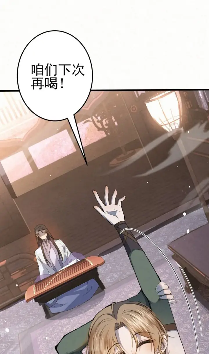 漫画《杀手大人今日又在摸鱼》009 大难临头各自飞第31张图