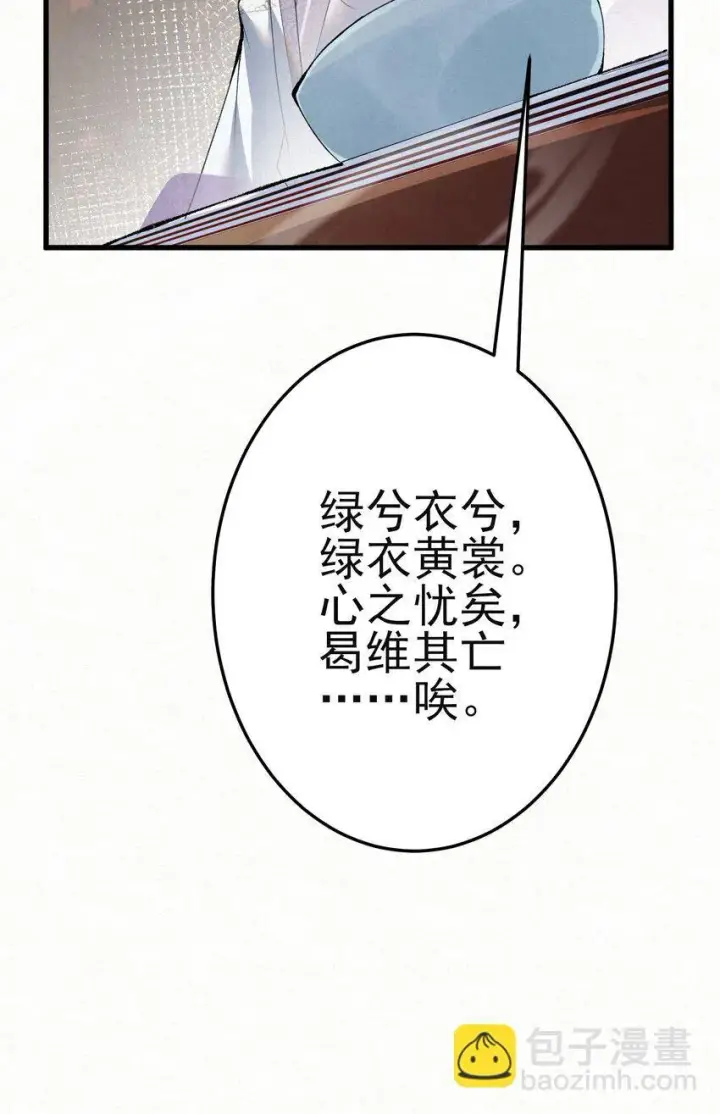 漫画《杀手大人今日又在摸鱼》009 大难临头各自飞第34张图