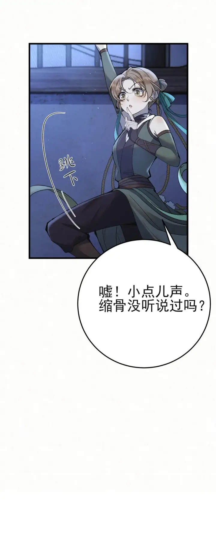 漫画《杀手大人今日又在摸鱼》009 大难临头各自飞第42张图