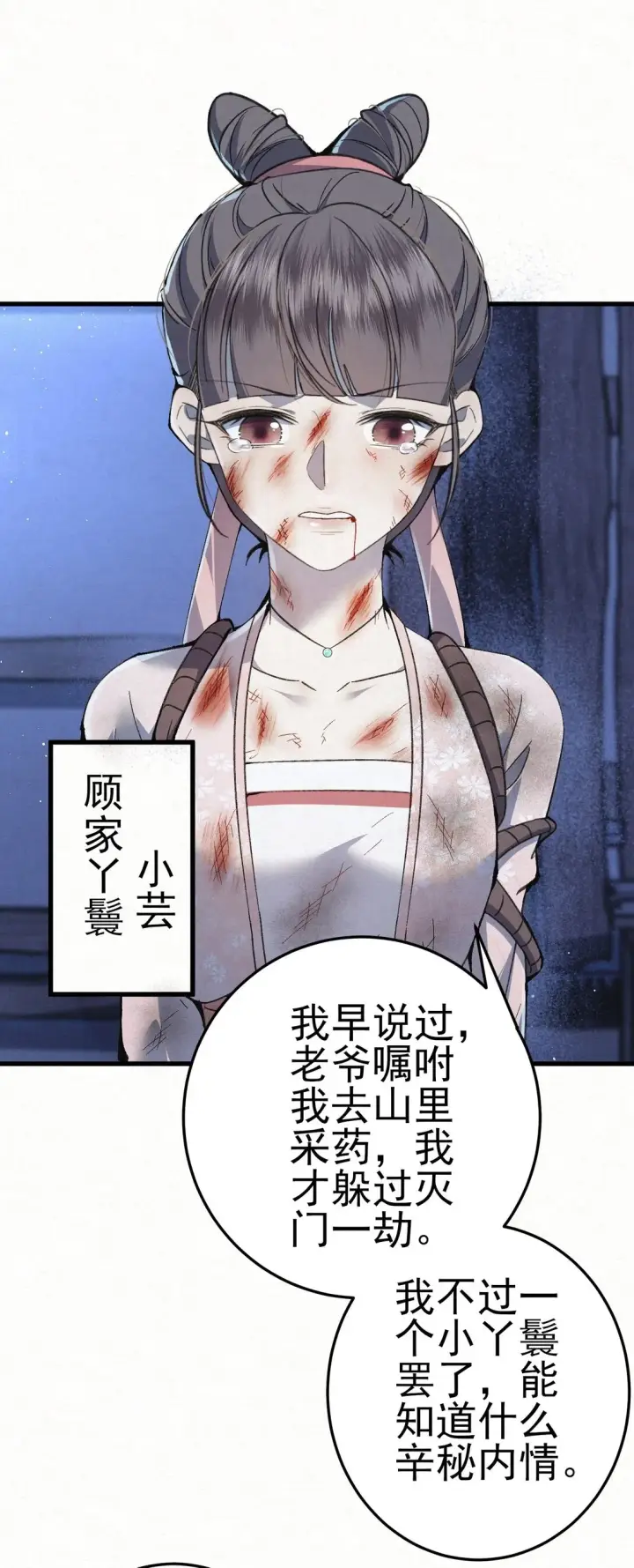 漫画《杀手大人今日又在摸鱼》009 大难临头各自飞第52张图