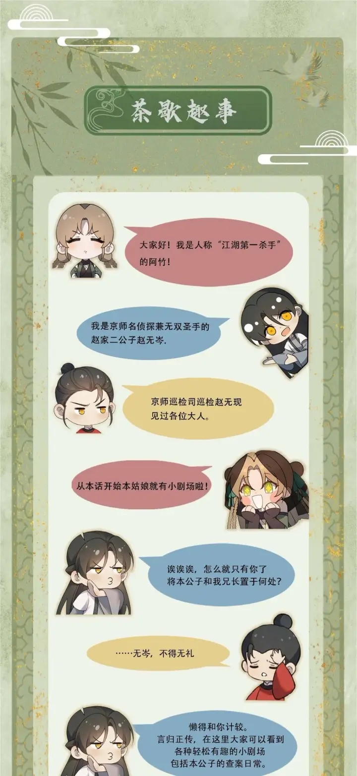 漫画《杀手大人今日又在摸鱼》008 所以说，凶手就是！第52张图