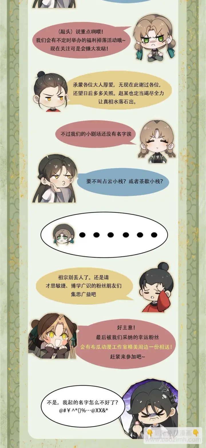 漫画《杀手大人今日又在摸鱼》008 所以说，凶手就是！第53张图