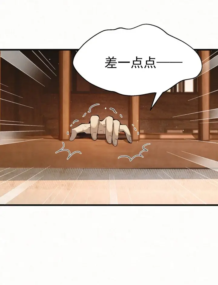漫画《杀手大人今日又在摸鱼》009 竹老板，成交吗？第2张图