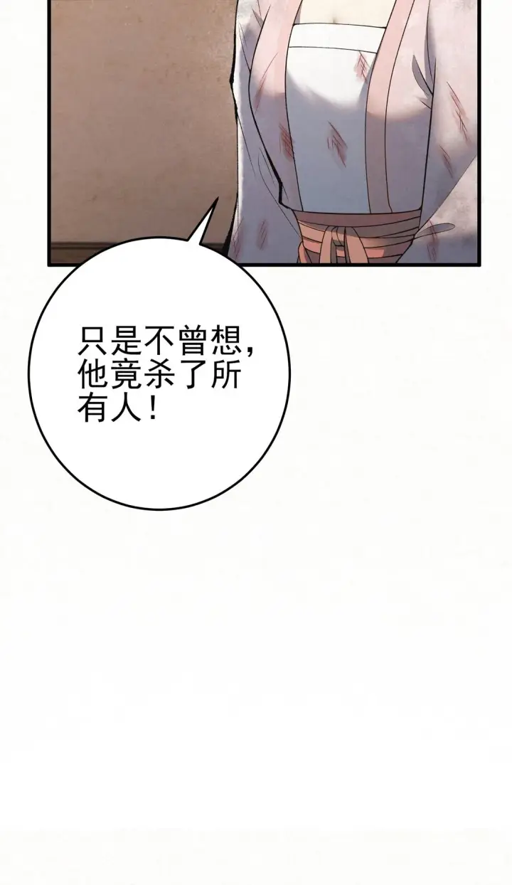 漫画《杀手大人今日又在摸鱼》009 竹老板，成交吗？第24张图