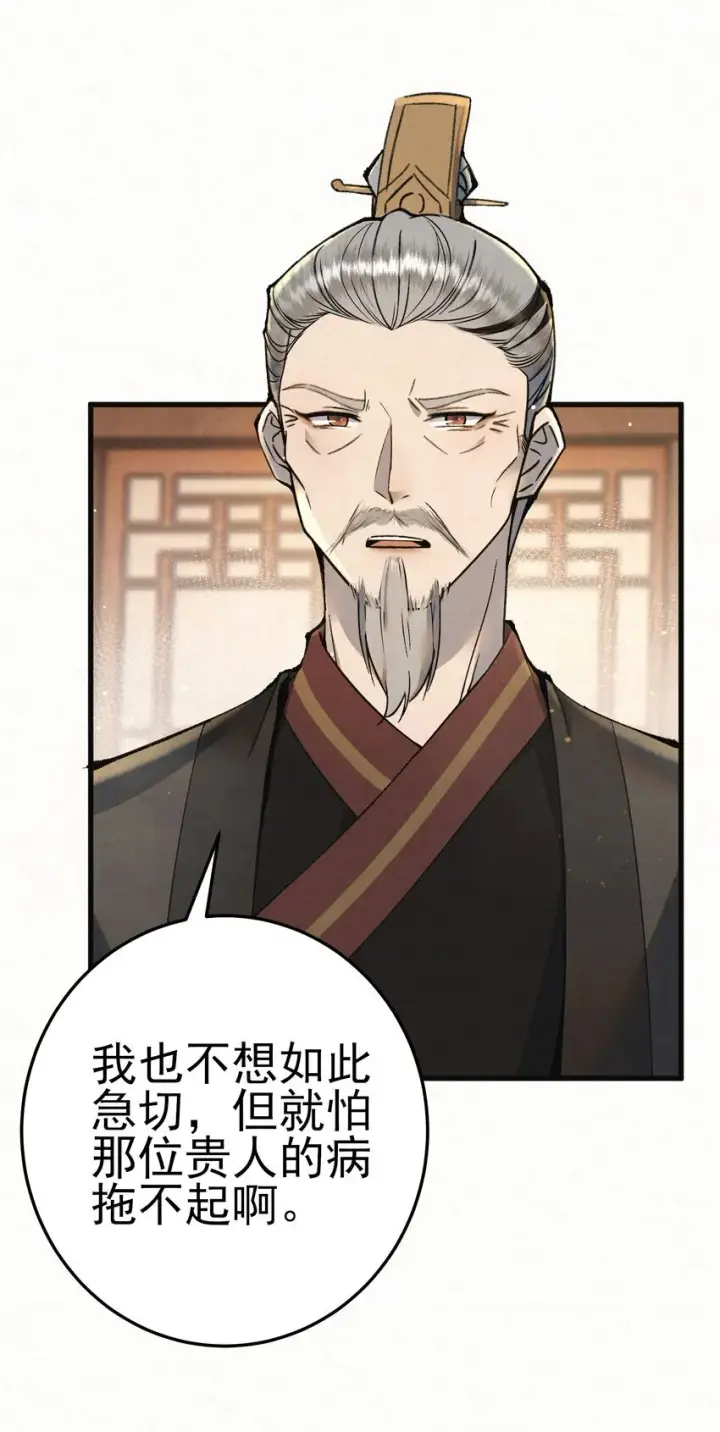 漫画《杀手大人今日又在摸鱼》011 赵无岑，你信我吗？第12张图