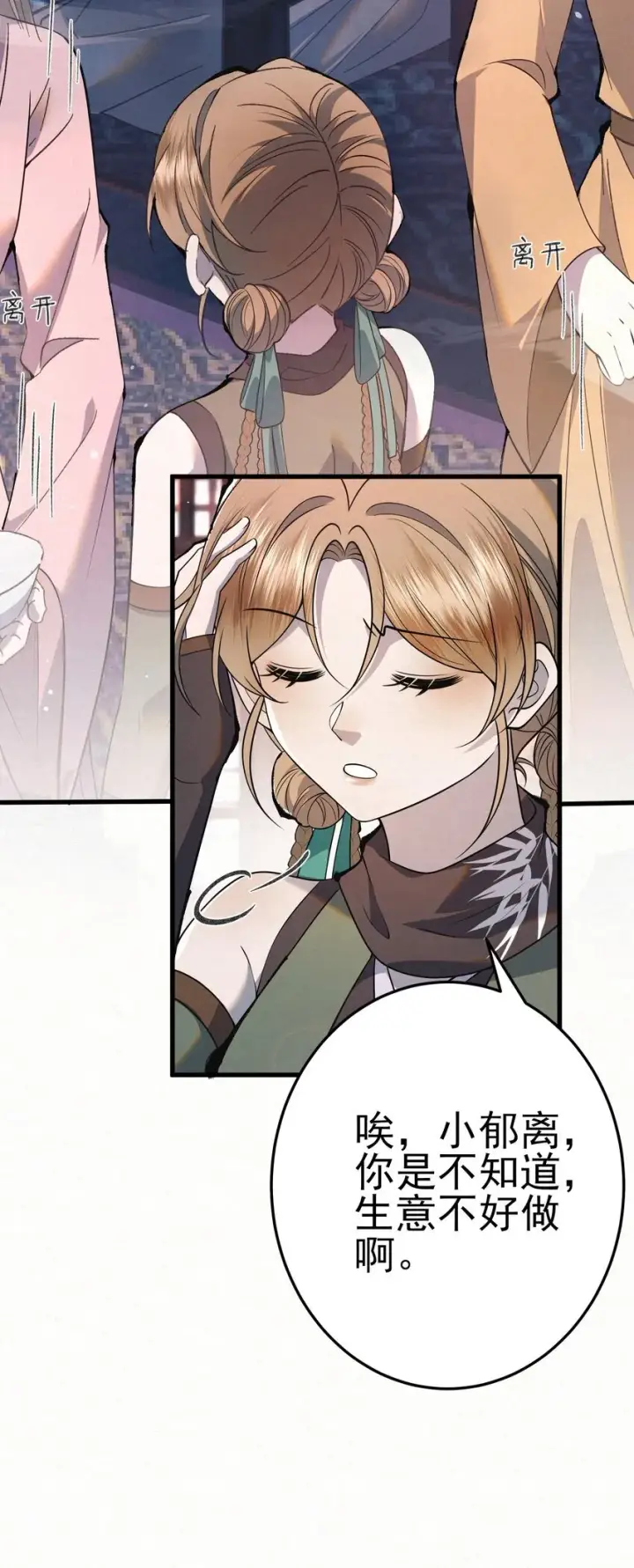 漫画《杀手大人今日又在摸鱼》011 赵无岑，你信我吗？第16张图