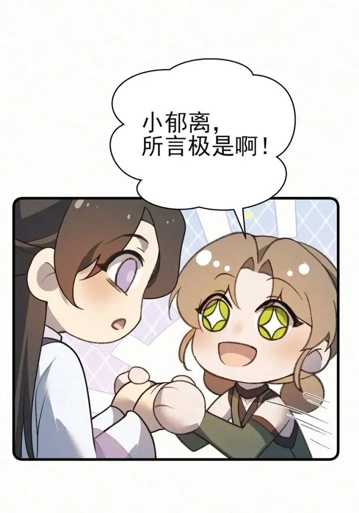 漫画《杀手大人今日又在摸鱼》011 赵无岑，你信我吗？第30张图