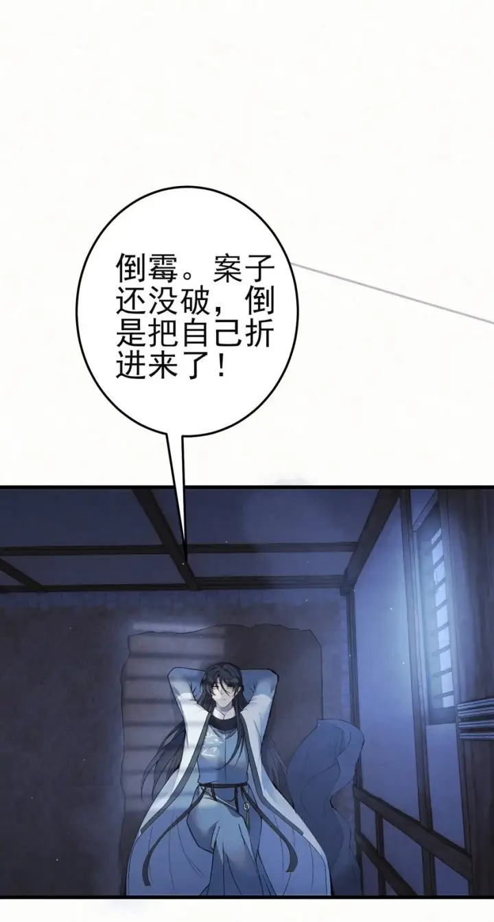 漫画《杀手大人今日又在摸鱼》011 赵无岑，你信我吗？第36张图