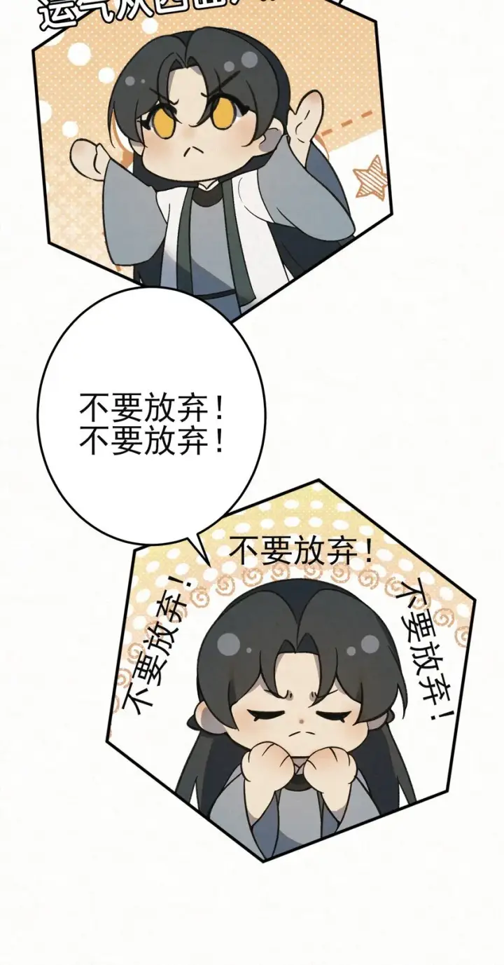 漫画《杀手大人今日又在摸鱼》011 赵无岑，你信我吗？第38张图