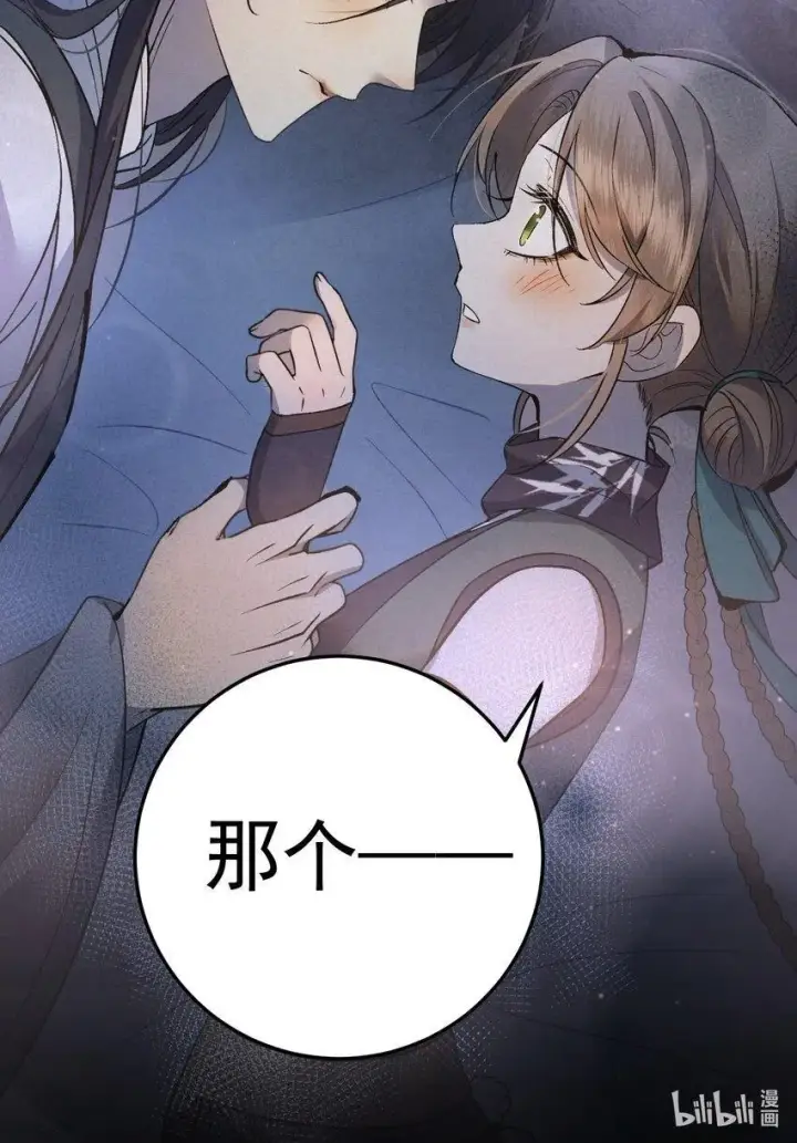 漫画《杀手大人今日又在摸鱼》011 赵无岑，你信我吗？第50张图