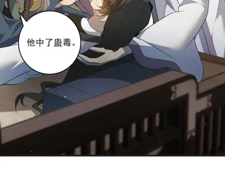 漫画《杀手大人今日又在摸鱼》第11话 赵无岑，你信我吗？第8张图